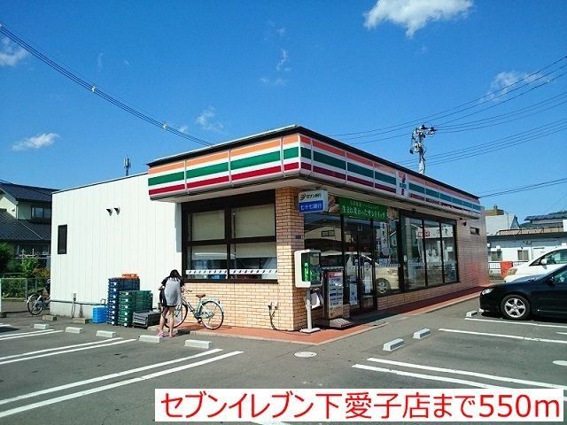 コンビニ　セブンイレブン仙台下愛子店（コンビニ）まで650m