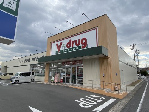 ドラックストア　V・drug豊田東山店（ドラッグストア）まで493m