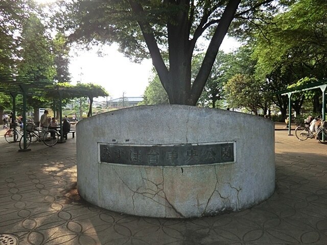 その他　みずほ台中央公園（その他）まで170m