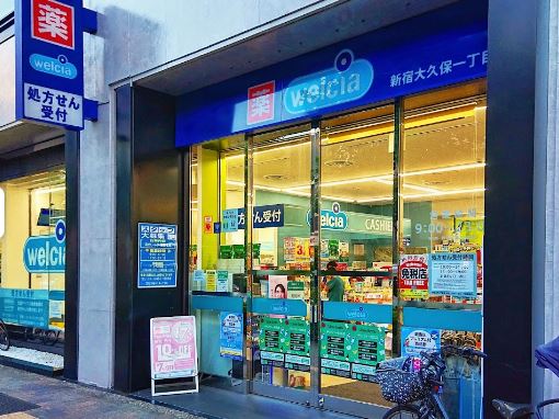 ドラックストア　ウエルシア 新宿大久保一丁目店（ドラッグストア）まで616m