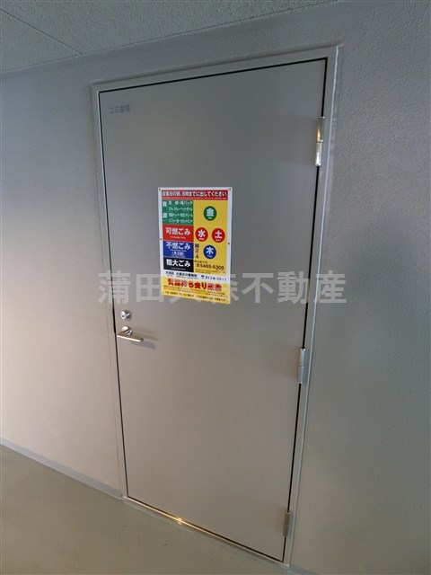 その他共有部分　共有部分　敷地内ゴミ置き場