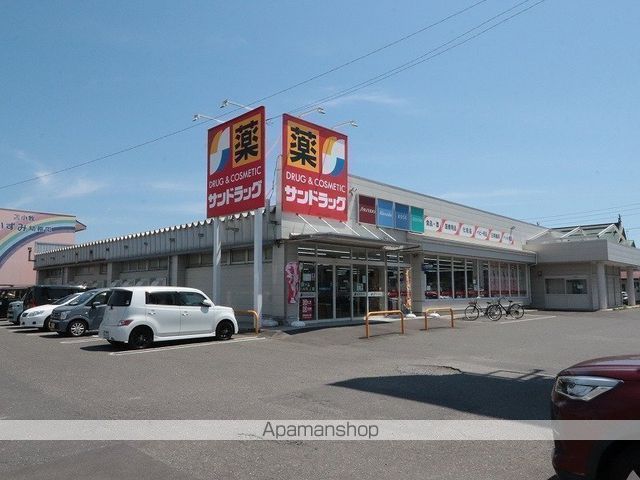 ドラックストア　サンドラッグ苫小牧三光店（ドラッグストア）まで339m