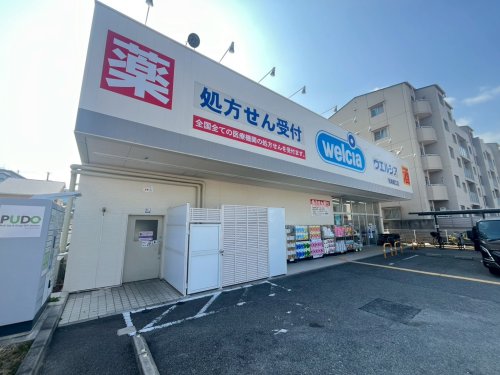 ドラックストア　ウエルシア尼崎潮江店（ドラッグストア）まで300m