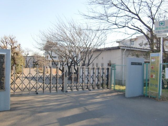 小学校　中国分小学校（小学校）まで690m