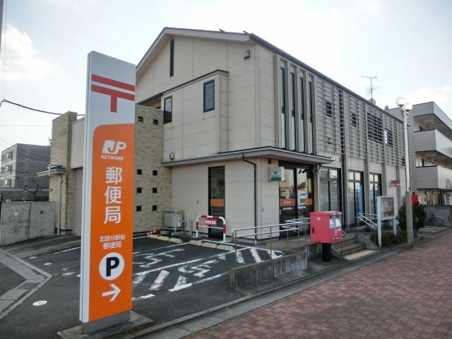 郵便局　北国分駅前郵便局（郵便局）まで526m