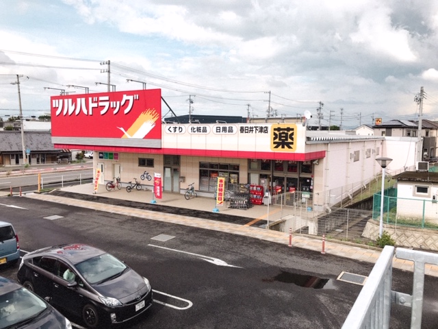 ドラックストア　ツルハドラッグ 春日井下津店（ドラッグストア）まで204m
