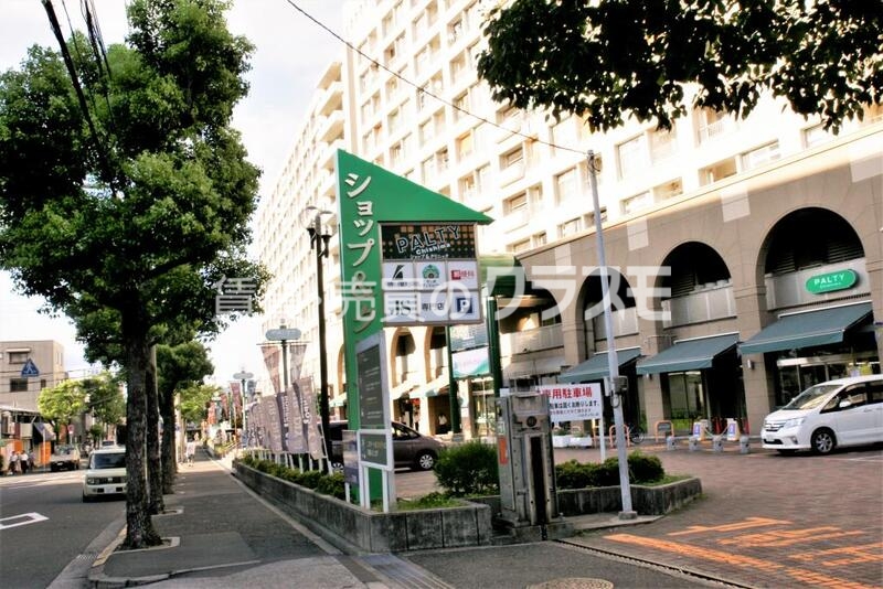 ショッピングセンター　パルティ千島（ショッピングセンター）まで153m