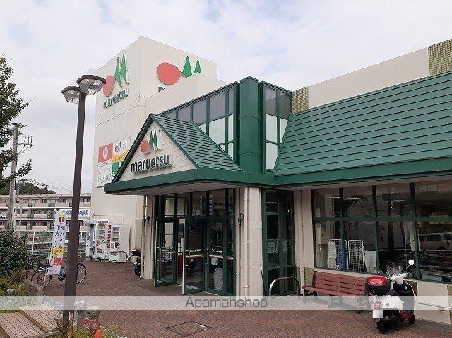 スーパー　マルエツ名瀬店（スーパー）まで930m