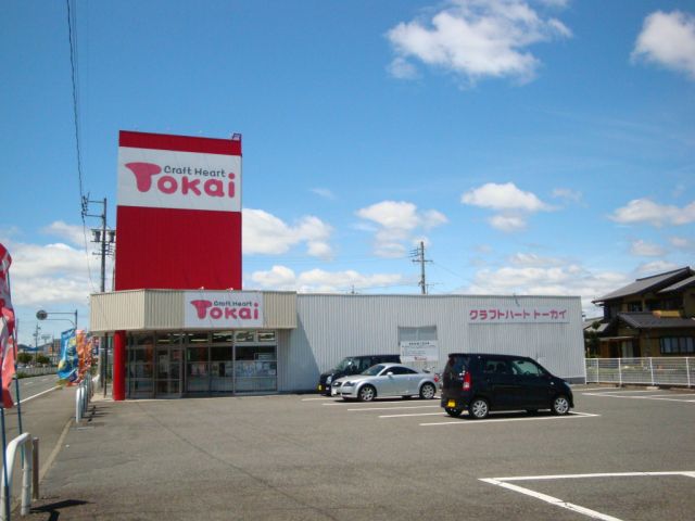 その他　トーカイ（その他）まで450m