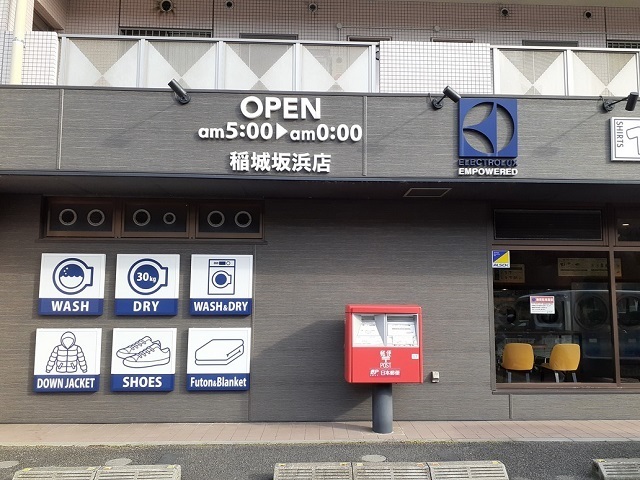 その他　ＥＣＯ　ＷＡＳＨ　ＣＡＦＦ（その他）まで350m