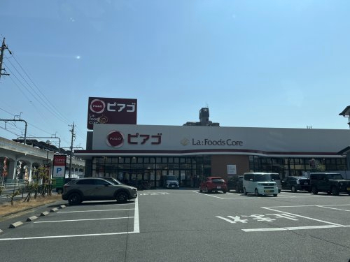 スーパー　ピアゴ ラ フーズコア正保店（スーパー）まで1086m