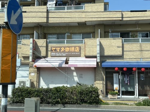 飲食店　ヤマダ珈琲店（飲食店）まで1093m