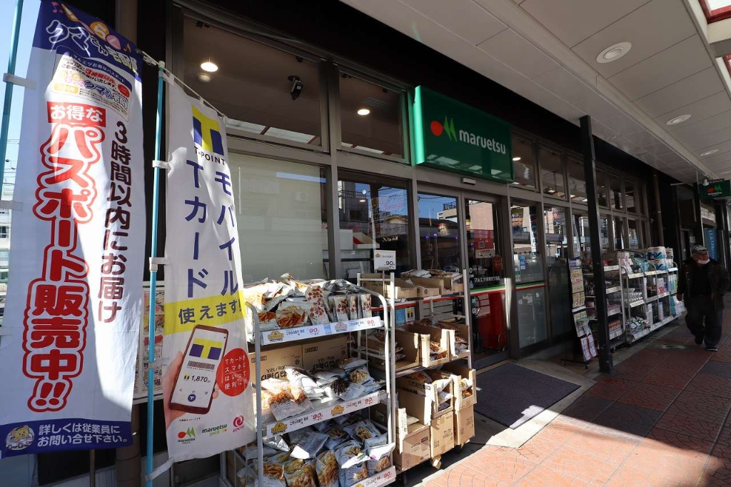 スーパー　マルエツ 浅草四丁目店（スーパー）まで157m
