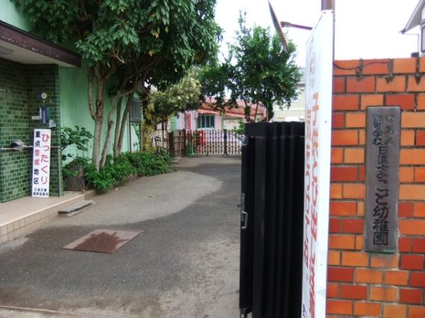 幼稚園・保育園　日進まこと幼稚園（幼稚園・保育園）まで255m
