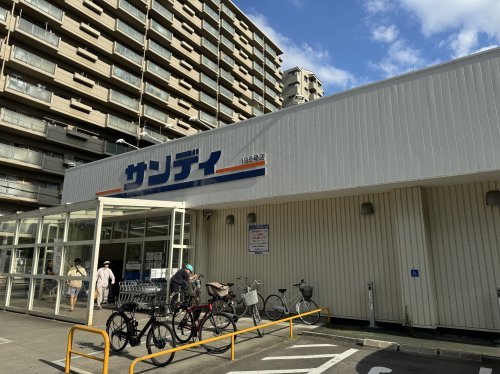 スーパー　サンディ 福島鷺洲店（スーパー）まで639m
