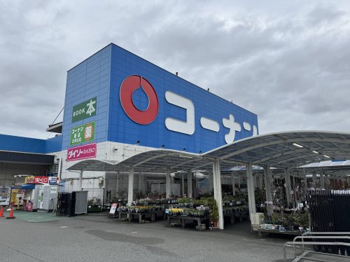 ホームセンター　コーナン 福島大開店（ホームセンター）まで1150m