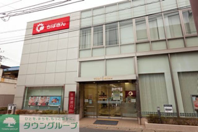 銀行　千葉銀行実籾支店（銀行）まで2330m