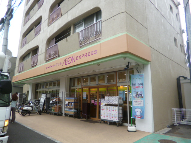 スーパー　イオンエクスプレス仙台古城店（スーパー）まで1230m