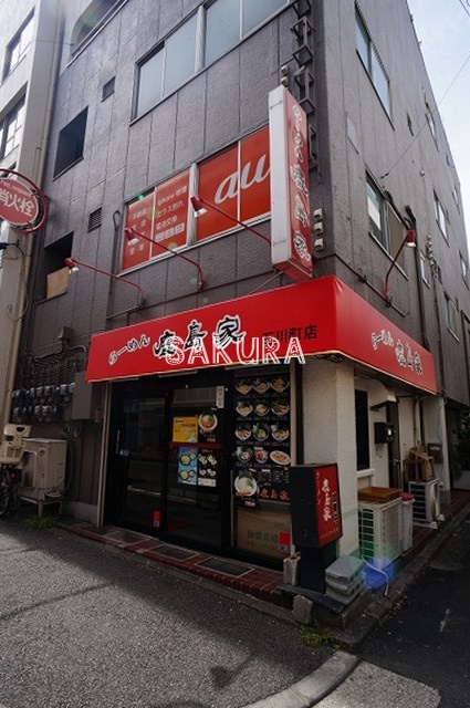 飲食店　鹿島家 石川町店（飲食店）まで126m