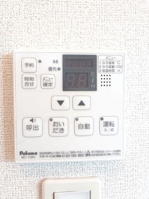 その他設備