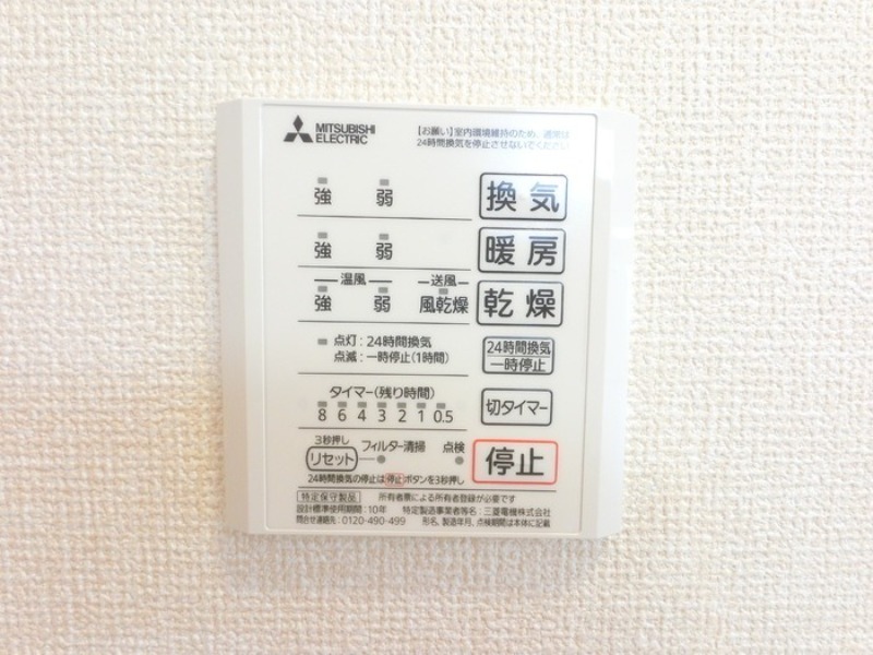 その他設備　図面と現状に相違がある場合には現状を優先