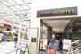 飲食店　タリーズあざみ野駅（飲食店）まで350m