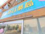 ドラックストア　糀谷薬局 糀谷店（ドラッグストア）まで492m