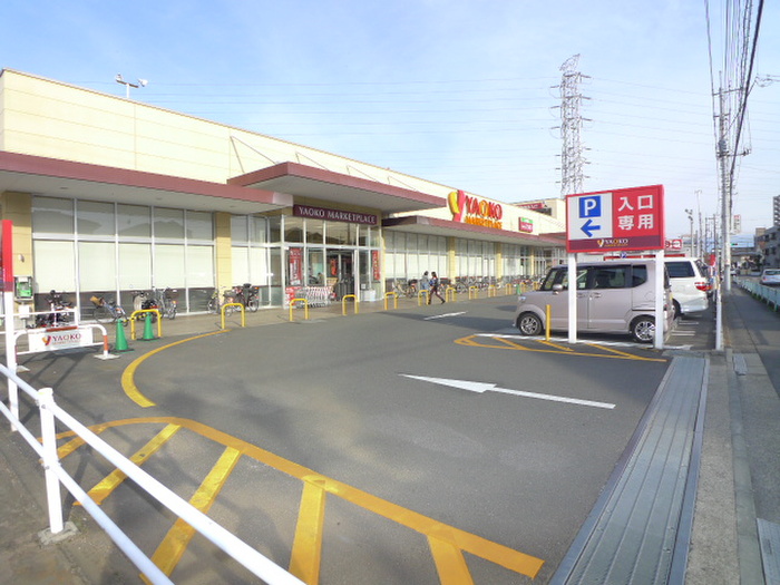 スーパー　ヤオコー（スーパー）まで87m