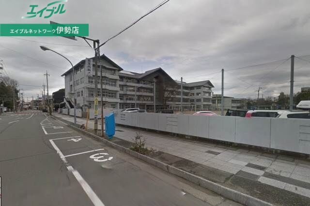 小学校　伊勢市立厚生小学校（小学校）まで663m