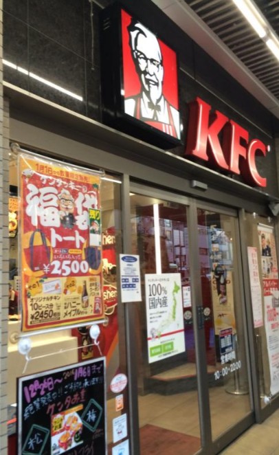 飲食店　ケンタッキーフライドチキン 門前仲町店（飲食店）まで468m