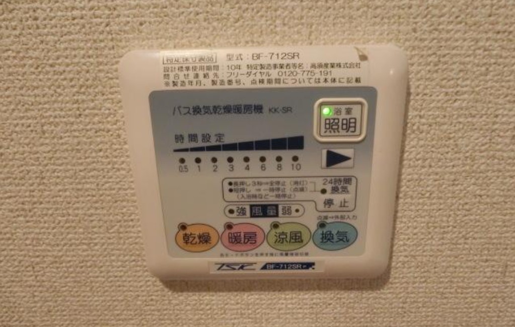 その他設備