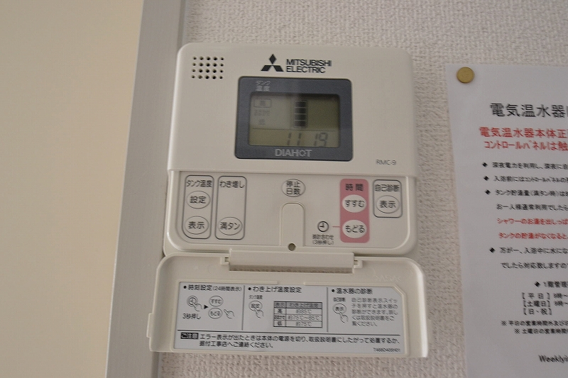 その他設備