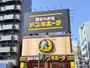 その他　ドン・キホーテ 十三店（その他）まで655m