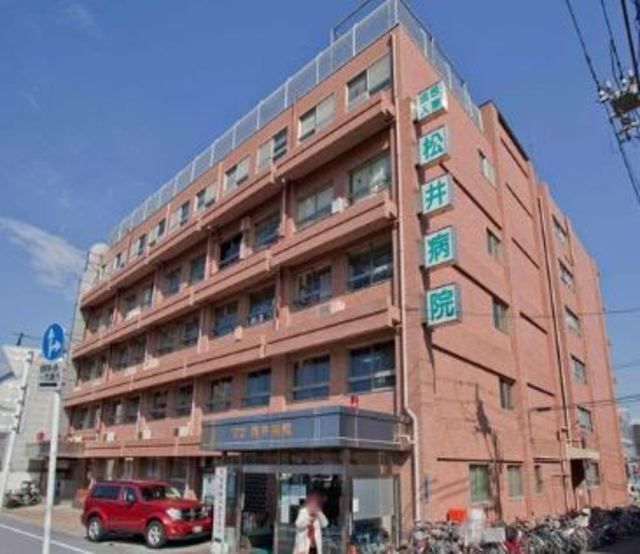 病院　医療法人社団松井病院（病院）まで353m