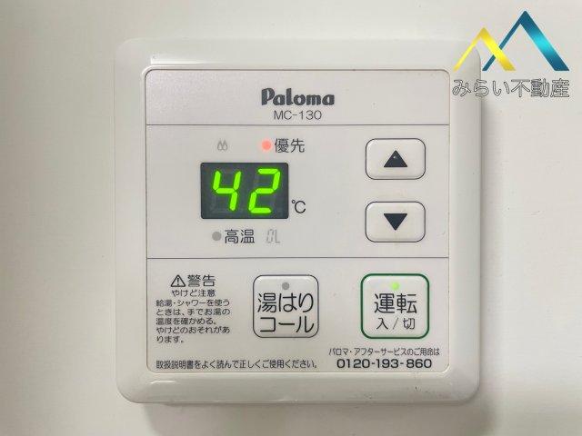 その他設備