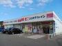 ドラックストア　ココカラファイン寺尾店（ドラッグストア）まで291m