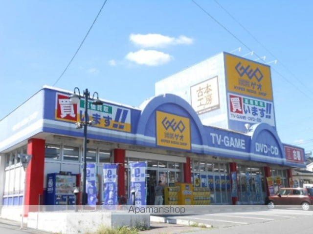 レンタルビデオ　ゲオ（レンタルビデオ）まで1500m