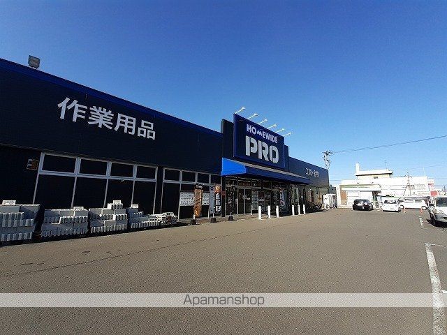 ホームセンター　ホームワイドＰＲＯ（ホームセンター）まで600m