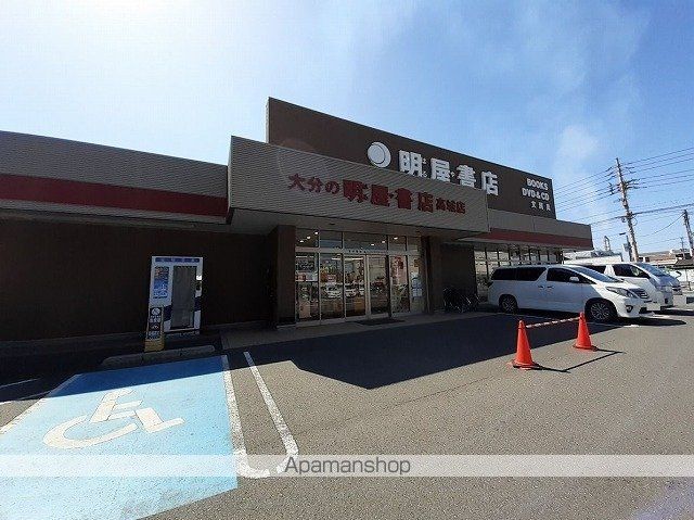 その他　明屋書店　高城店（その他）まで550m