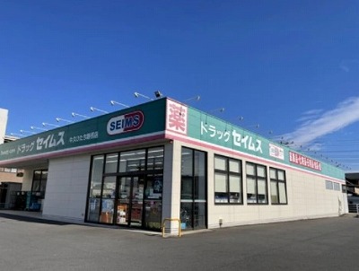その他　ドラッグセイムス牛久ひたち野西店（その他）まで1245m