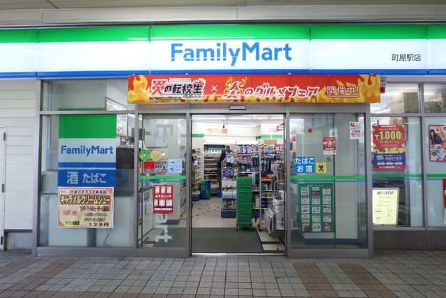 コンビニ　ファミリーマート町屋二丁目店（コンビニ）まで585m