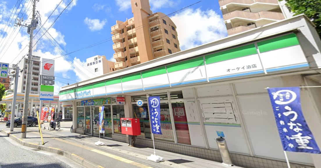 コンビニ　ファミリーマートオーケイ泊店（コンビニ）まで158m