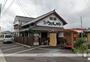 飲食店　うどん田中（飲食店）まで280m