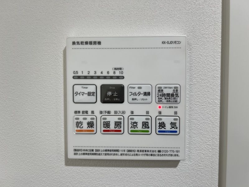 その他設備