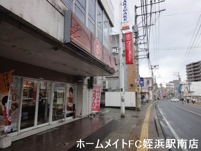 その他　ほっともっと前原店（その他）まで309m
