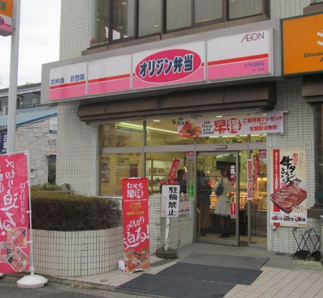その他　オリジン弁当７２０ｍ