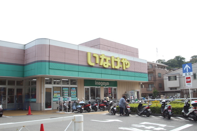 スーパー　いなげや横浜星川駅前店（スーパー）まで449m