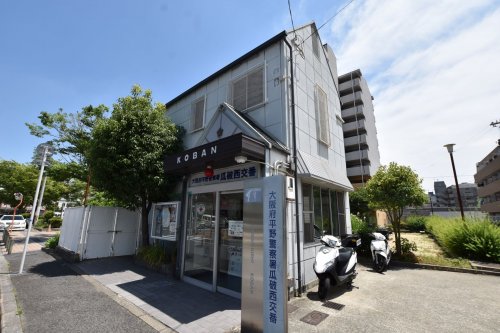 警察署・交番　平野警察署瓜破西交番（警察署・交番）まで138m