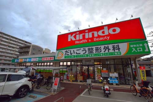 ドラックストア　キリン堂 喜連西店（ドラッグストア）まで450m