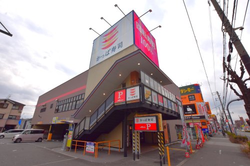 飲食店　かっぱ寿司 東住吉店（飲食店）まで491m